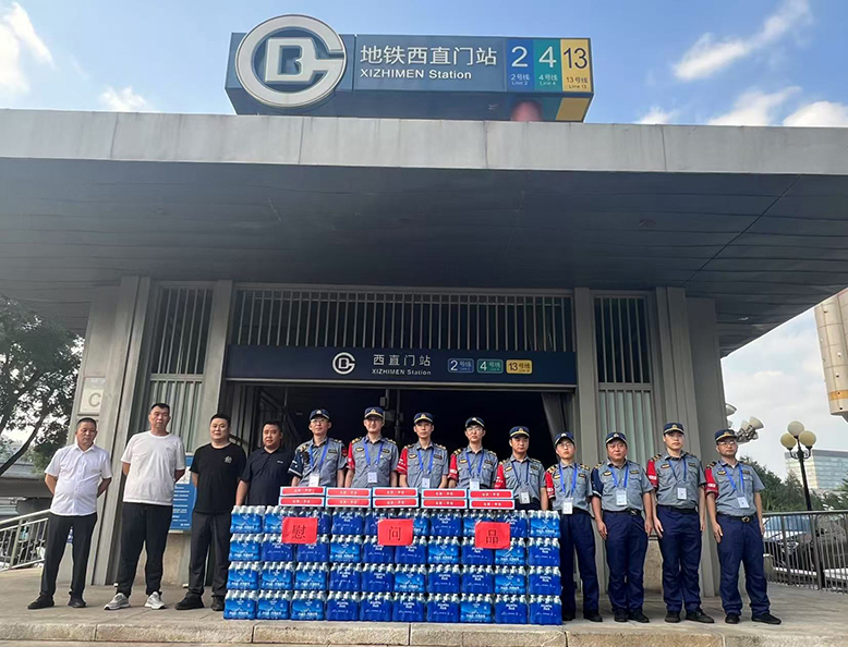 国盾卫士（北京）保安服务有限公司 圆满完成重保期间安保任务