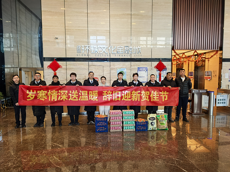 （工会）岁末寒冬送温暖，马年新春护平安