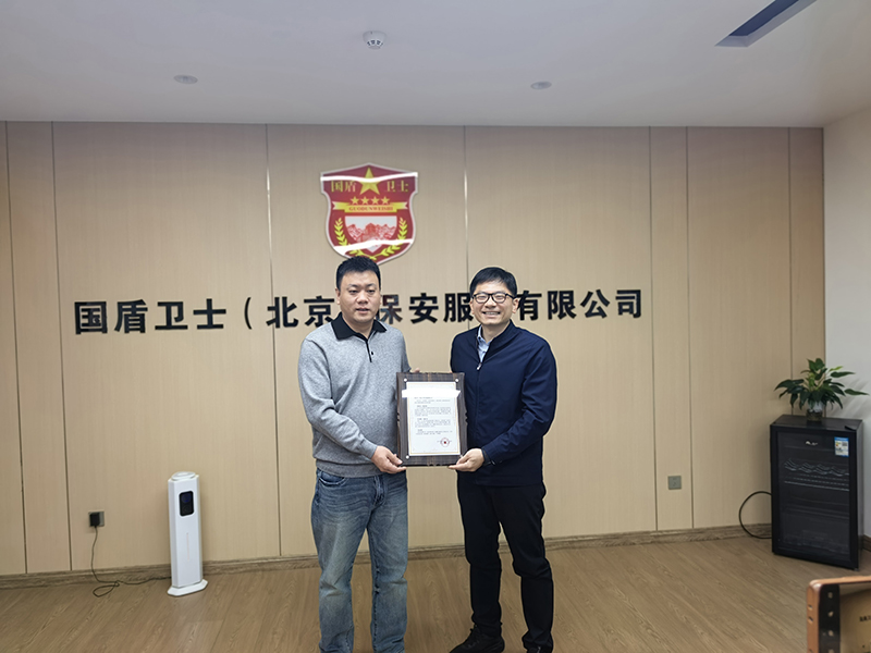 砥砺前行守初心 聚力奋进新征程——国盾卫士（北京）保安服务有限公司2025年度总结表彰大会圆满召开
